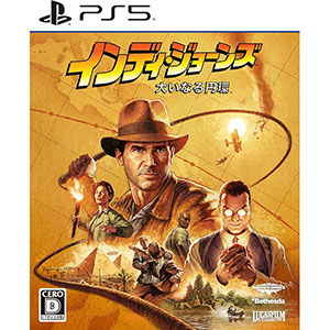 インディ・ジョーンズ/大いなる円環