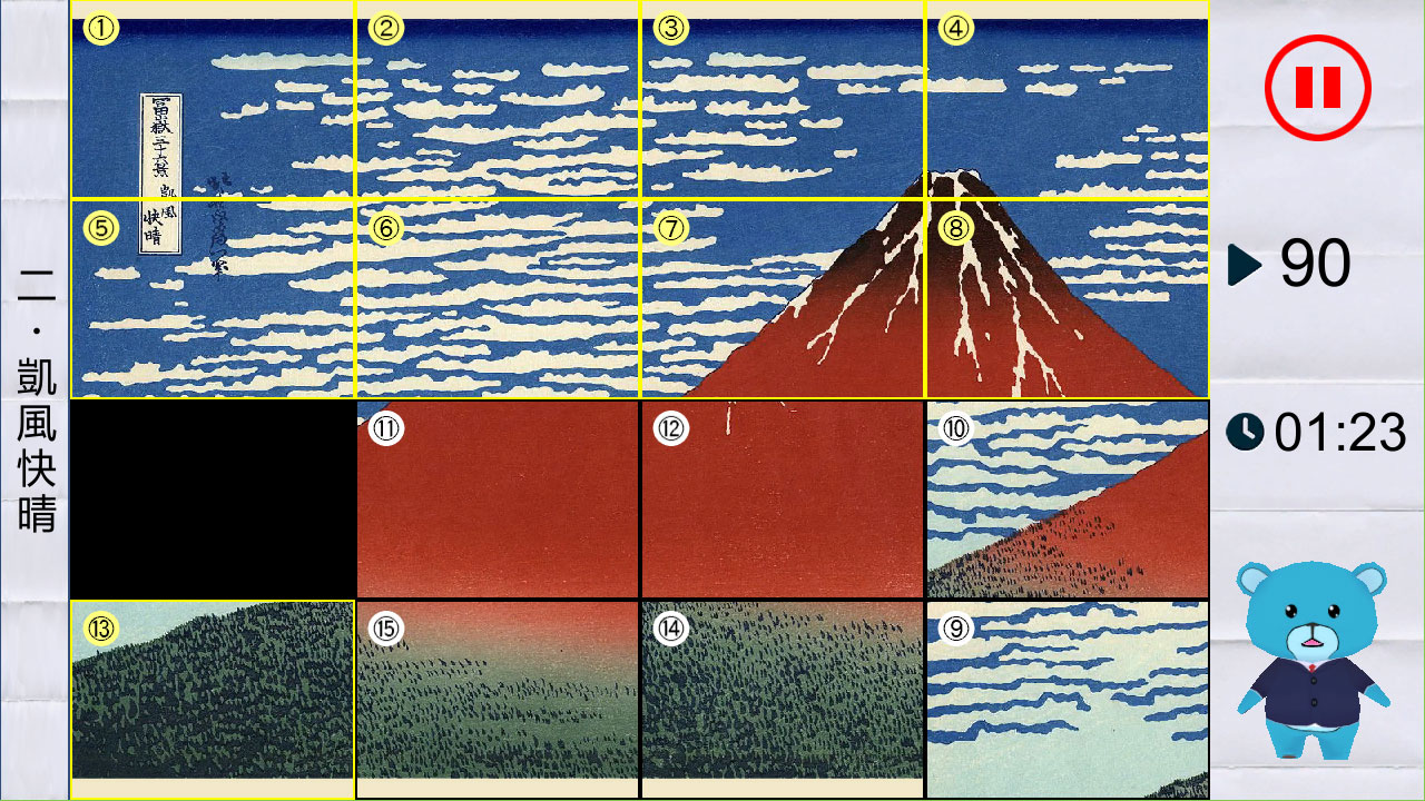 くまさんの浮世絵15パズル!! ～富嶽三十六景編～ ukiyoepuzzle03.jpg